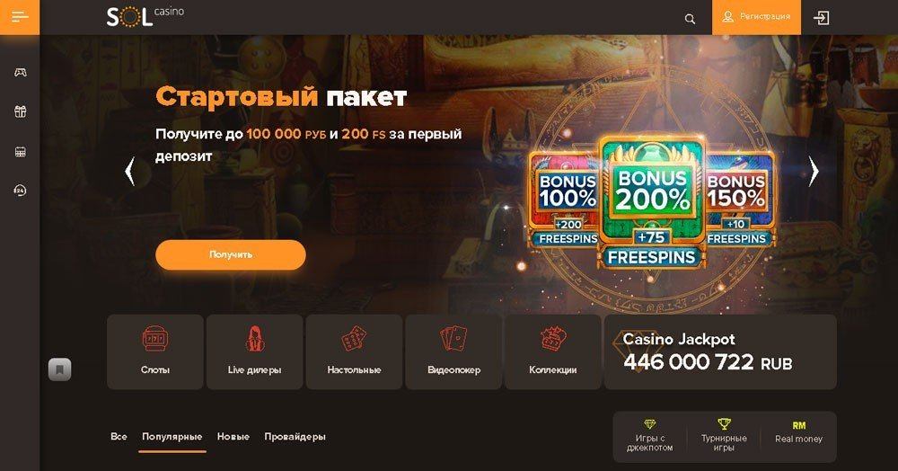 Популярные слоты на сайте Solcasino